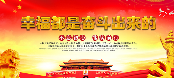 幸福都是創造出來的