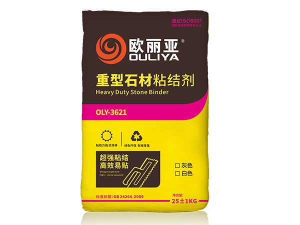 重型石材粘結劑